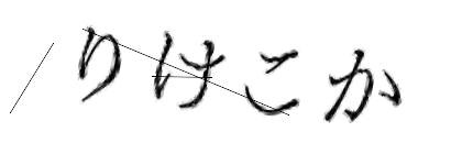 CAPTCHA画像