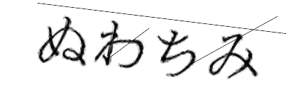 CAPTCHA画像