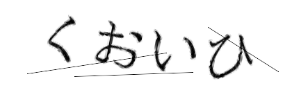 CAPTCHA画像