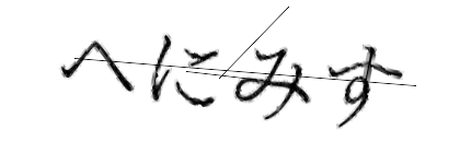 CAPTCHA画像