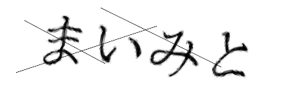 CAPTCHA画像
