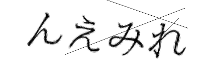 CAPTCHA画像
