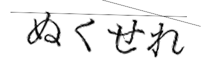 CAPTCHA画像