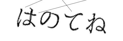 CAPTCHA画像