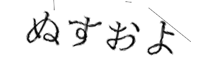 CAPTCHA画像