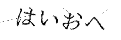 CAPTCHA画像