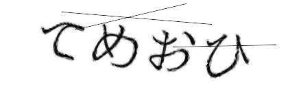 CAPTCHA画像