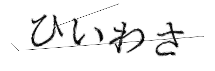 CAPTCHA画像