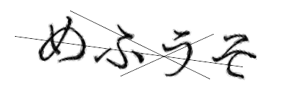 CAPTCHA画像