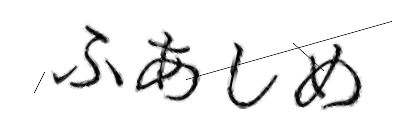 CAPTCHA画像