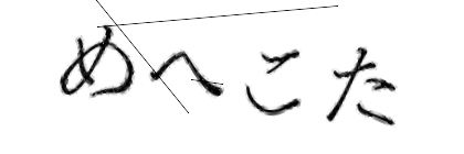 CAPTCHA画像