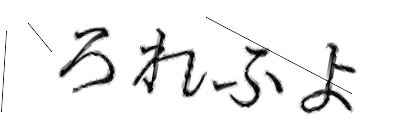 CAPTCHA画像