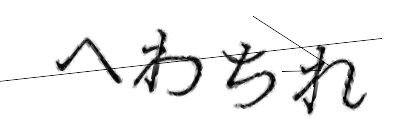 CAPTCHA画像