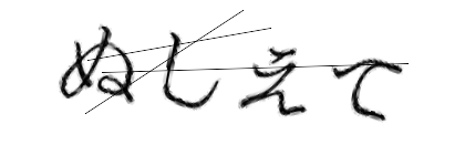 CAPTCHA画像