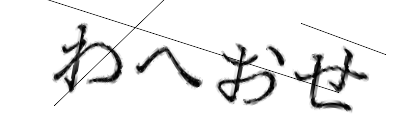 CAPTCHA画像