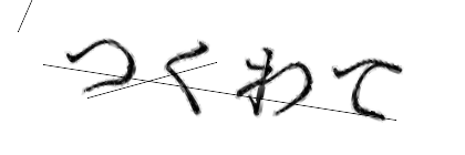 CAPTCHA画像