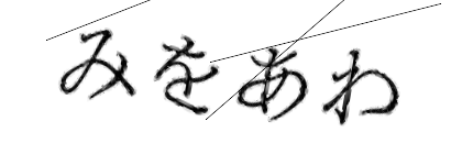 CAPTCHA画像