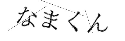 CAPTCHA画像