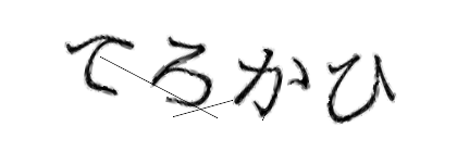 CAPTCHA画像