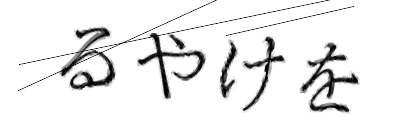 CAPTCHA画像