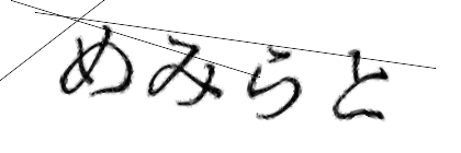 CAPTCHA画像