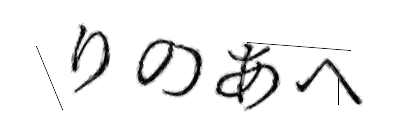 CAPTCHA画像