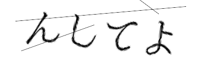 CAPTCHA画像