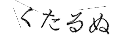 CAPTCHA画像