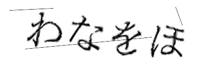 CAPTCHA画像