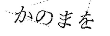 CAPTCHA画像
