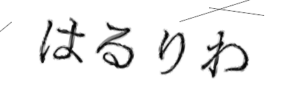 CAPTCHA画像
