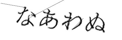 CAPTCHA画像