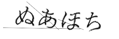 CAPTCHA画像