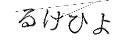 CAPTCHA画像