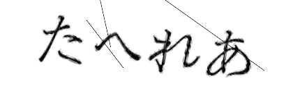 CAPTCHA画像