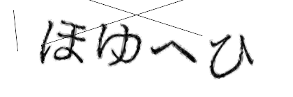 CAPTCHA画像