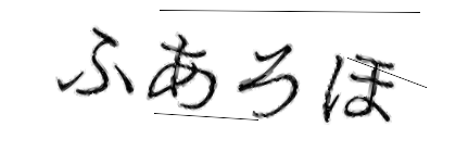 CAPTCHA画像