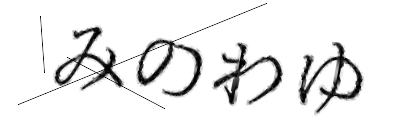 CAPTCHA画像