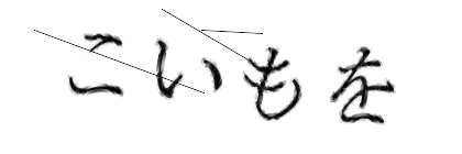 CAPTCHA画像