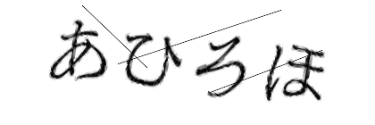 CAPTCHA画像