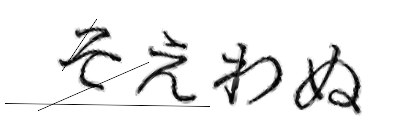 CAPTCHA画像