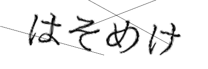 CAPTCHA画像