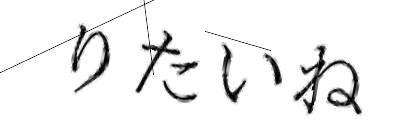 CAPTCHA画像