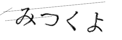 CAPTCHA画像