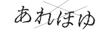 CAPTCHA画像