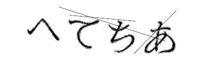 CAPTCHA画像