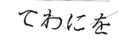 CAPTCHA画像