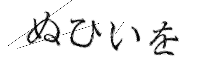 CAPTCHA画像
