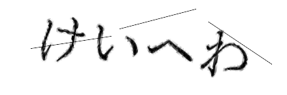 CAPTCHA画像