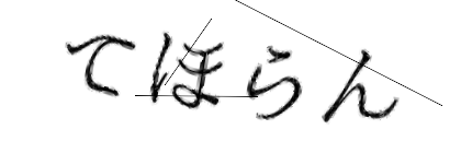 CAPTCHA画像